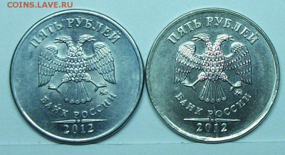 5руб 2012ммд без покрытия - 117_0267.JPG
