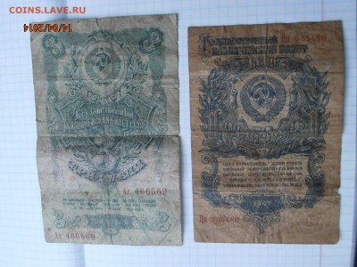 Оцените 1 и 3 рубля (1898, 1905,1922,1947 гг.) - 3 + 1 руб.JPG