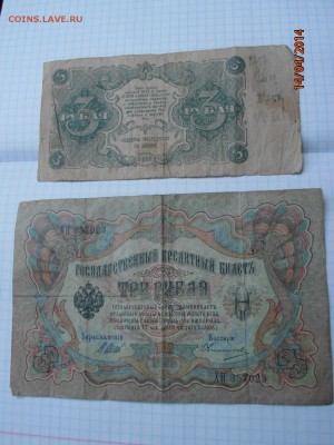 Оцените 1 и 3 рубля (1898, 1905,1922,1947 гг.) - 3 руб 1922год и 1905.JPG