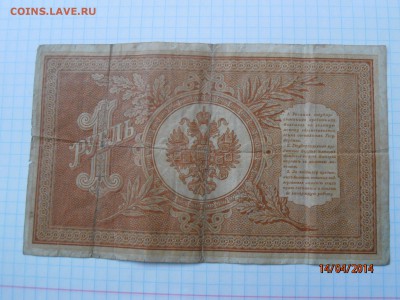 Оцените 1 и 3 рубля (1898, 1905,1922,1947 гг.) - 1 рубЪ.JPG