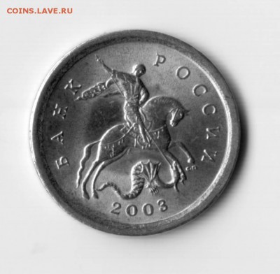 1 копейка 2003 сп 3.1 - 3.1a.JPG