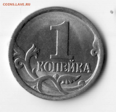 1 копейка 2005 сп 3.21 Б2 - 3.21Б2r.JPG