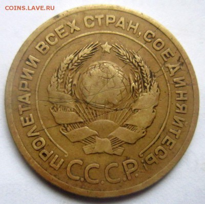 5 копеек 1926 года. - IMG_1986.JPG