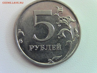 5 руб 2009г Шт? - IMG_0180.JPG