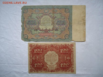 100+500 рублей---1922---до 16 апр. в 22-00 МСК - 222.JPG