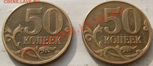 50 коп. 2008 М помогите определить шт. - SSA41521.JPG