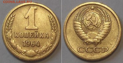 Копейки - достойные (5шт) ----- до 15 апреля - 1к-64.JPG