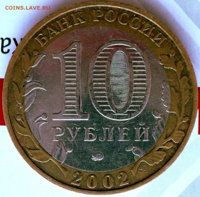 Шт."..." Дербент 2002 со смещением. - дербент-001