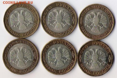 100 рублей 1992 года (6 шт.) до 16.04.14 в 22-00 по мск. - Стольники_оборот