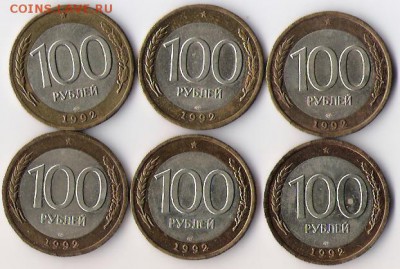 100 рублей 1992 года (6 шт.) до 16.04.14 в 22-00 по мск. - Стольники