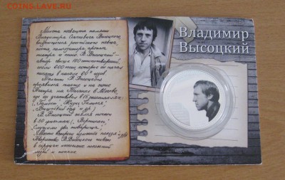 1 доллар Ниуэ Владимир Высоцкий - 00