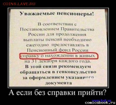 Ну а теперь про Украину - справка