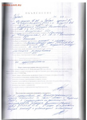 Сергей Кулиничев о начале операции "Возмездие". - 59 Объяснение Муравенко от 25.09.2013 г.