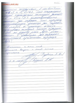 Сергей Кулиничев о начале операции "Возмездие". - 61 объяснение Муравенко от 25-го сентября лист 3.