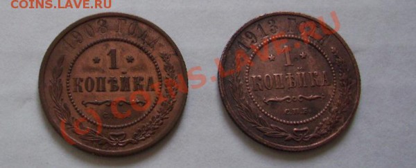 1 копейка1908,13. С 1 рубля  до 12.03.2010 в 22-00 по Москве - 101_1466