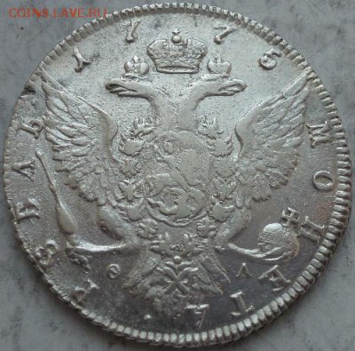 рубль 1775 QЛ - P1130233.JPG