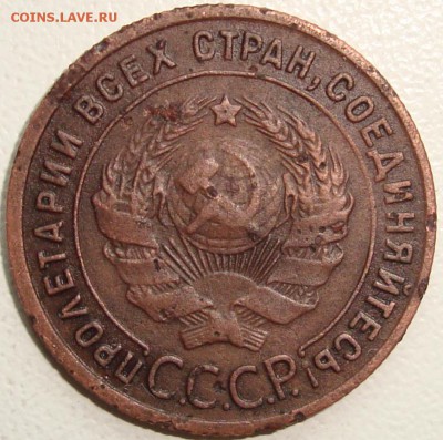 1 копейка 1925 - 2.JPG