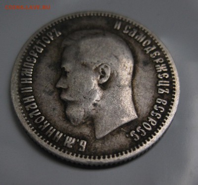 25 копеек 1900 - 22