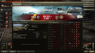 Кто играет в World of tank? - shot_001