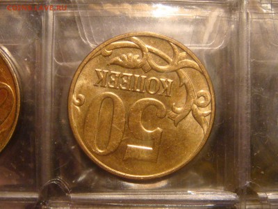 2013 50 копеек поворот 185 градусов до 22-40 16.04.14 - DSC07280.JPG