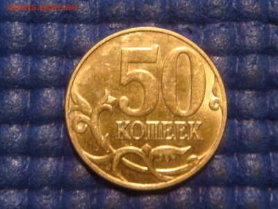 2013 50 копеек поворот 235 градусов до 22-30 16.04.14 - DSC07287.JPG