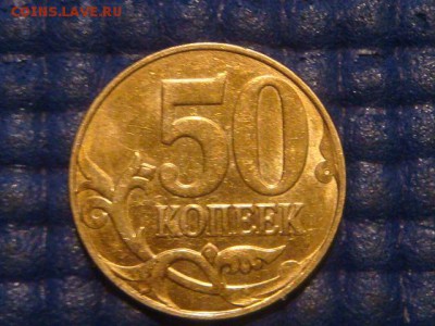 2012 50 копеек поворот 45 градусов до 22-10 16.04.14 - DSC07295.JPG