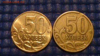 2013 ммд+1998 сп 50 копеек выкус до 22-00 16.04.14 - DSC07299.JPG