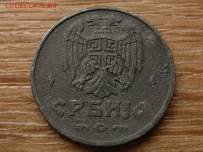 Сербия 2 динара 1942 цинк до 16.04.14 в 21.00 М - IMG_4896
