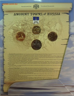 Офиц. набор 200-летие победы 1812 г. ММД, наборы РФ и ДГР - DSC02934.JPG