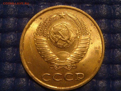 1990 3 копейки стружка монета UNC до 23-00 17.04.14 - DSC07302.JPG