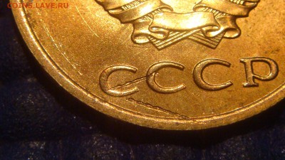 1990 3 копейки две стружки монета UNC до 22-50 17.04.14 - DSC07310.JPG