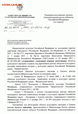 Сергей Кулиничев о начале операции "Возмездие". - Порядок 1 включения в реестр.