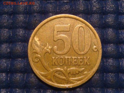 2007м 50 копеек полный раскол реверса до 22-30 17.04.14 - DSC07324.JPG