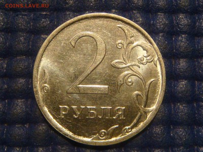 2011 м 2 рубля полный ровный раскол до 22-20 17.04.14 - DSC07329.JPG