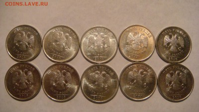 Лот 10 монет 5 рублей 2010 шт 5.31Б3 по А.С. до 22-20 16.04 - DSC07361.JPG