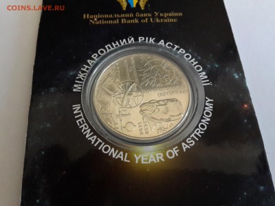 5 гривень Юбилейная 2009 г. до 15.04.2014. 23:00 МСК - 20140409_104853