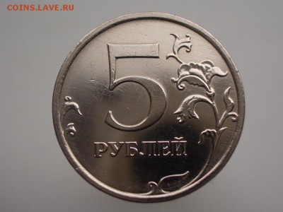 5 руб 2009г Шт? - CIMG0147.JPG