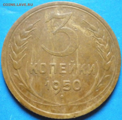 3 коnейки 1950 г.-до 16.04.2014 в 22.00 - 3к950р.JPG