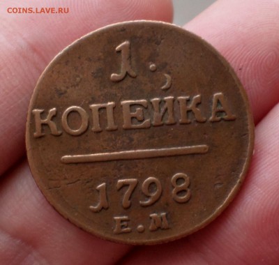 1 и 2 копейки Павла I,1798 год. Коричневые!до 17.04.14-22.30 - SAM_4139.JPG
