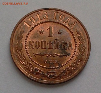 1 koп. 1913 ::::::::::::::::: 15.04.2014 22:00 msk. - 2014-04-14 11.51.19