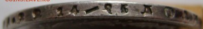 1 рубль 1877 СПБ-HI, хороший до 20.04.14 21-00 мск. - DSC04437.JPG