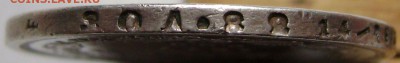 1 рубль 1877 СПБ-HI, хороший до 20.04.14 21-00 мск. - DSC04436.JPG