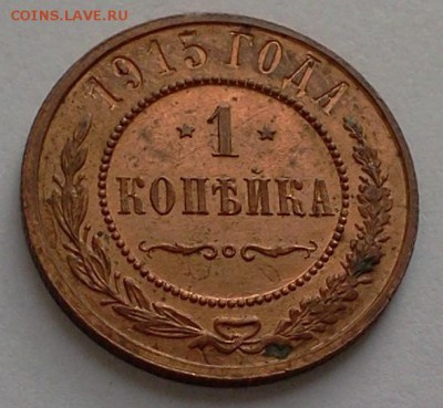 1 koп. 1915 ::::::::::::::::: 15.04.2014 22:00 msk. - 2014-04-14 11.52.12