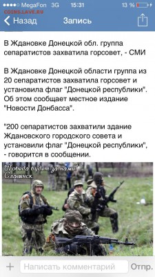 Ну а теперь про Украину - image