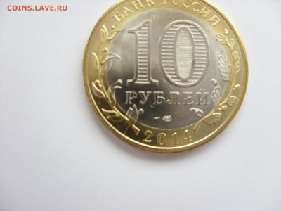 10 рублей Нерехта раскол штемпеля на оценку. - 3