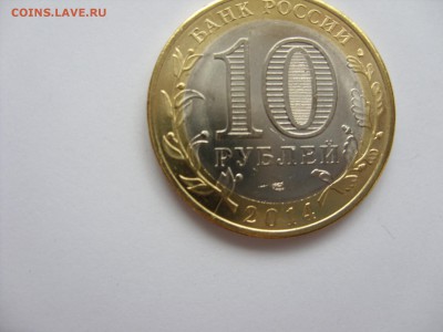 10 рублей Нерехта раскол штемпеля на оценку. - 2