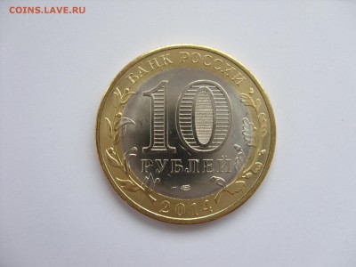 10 рублей Нерехта раскол штемпеля на оценку. - 1