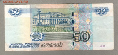 === 50 руб. - 8777777 - мод.2004 - до 20.04.2014 - А-50-8777777-1
