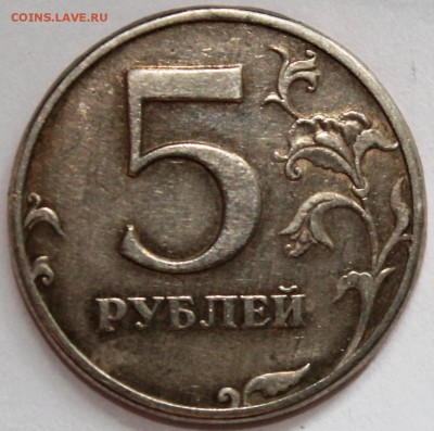 5 рублей 1997г спмд шт 2.22? - IMG_1494.JPG