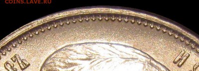 50 копеек 1896 MS-61 - 50 копеек 1896 MS.1.JPG
